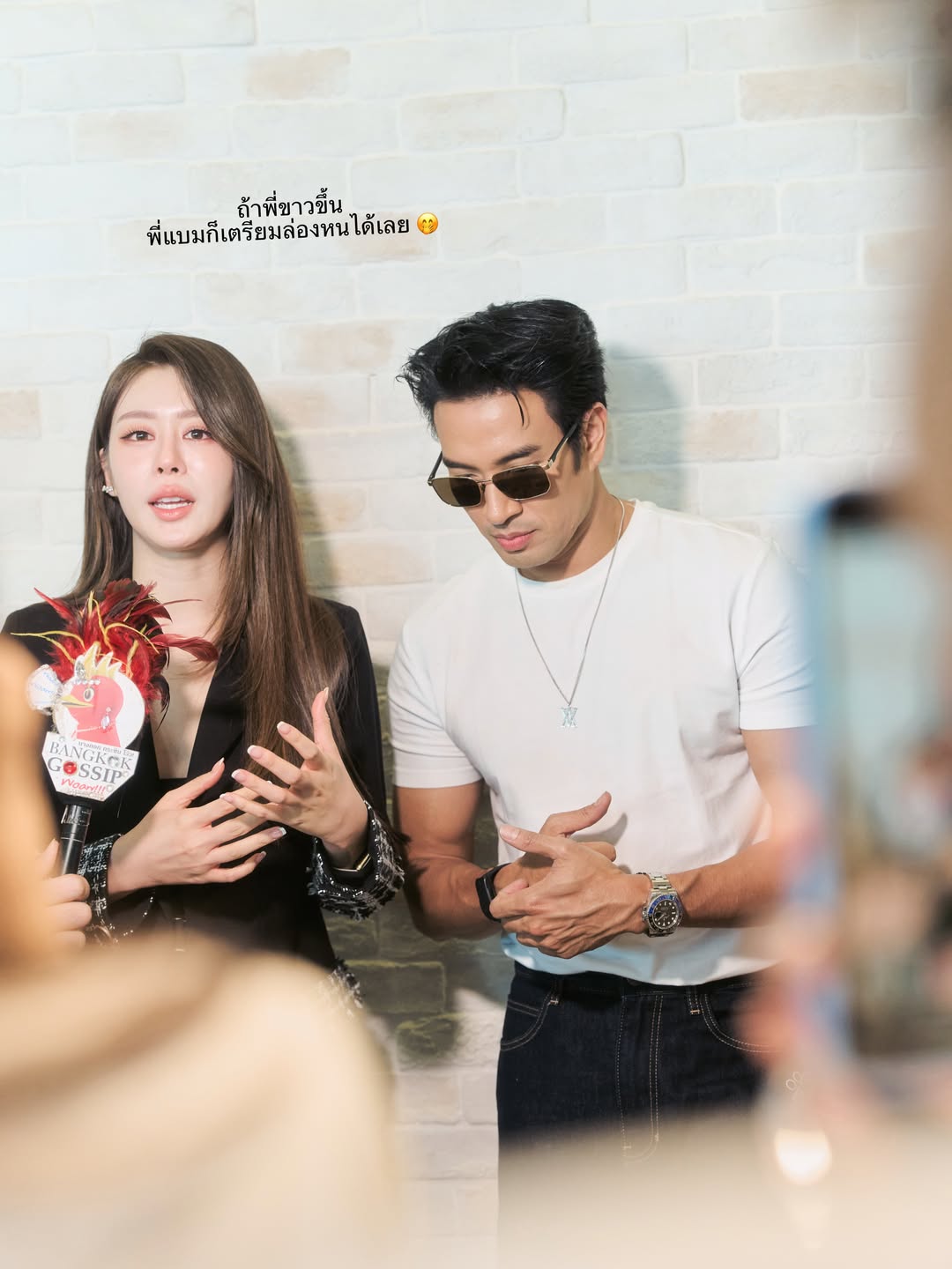 เกรท - วรินทร ปัญหกาญจน์