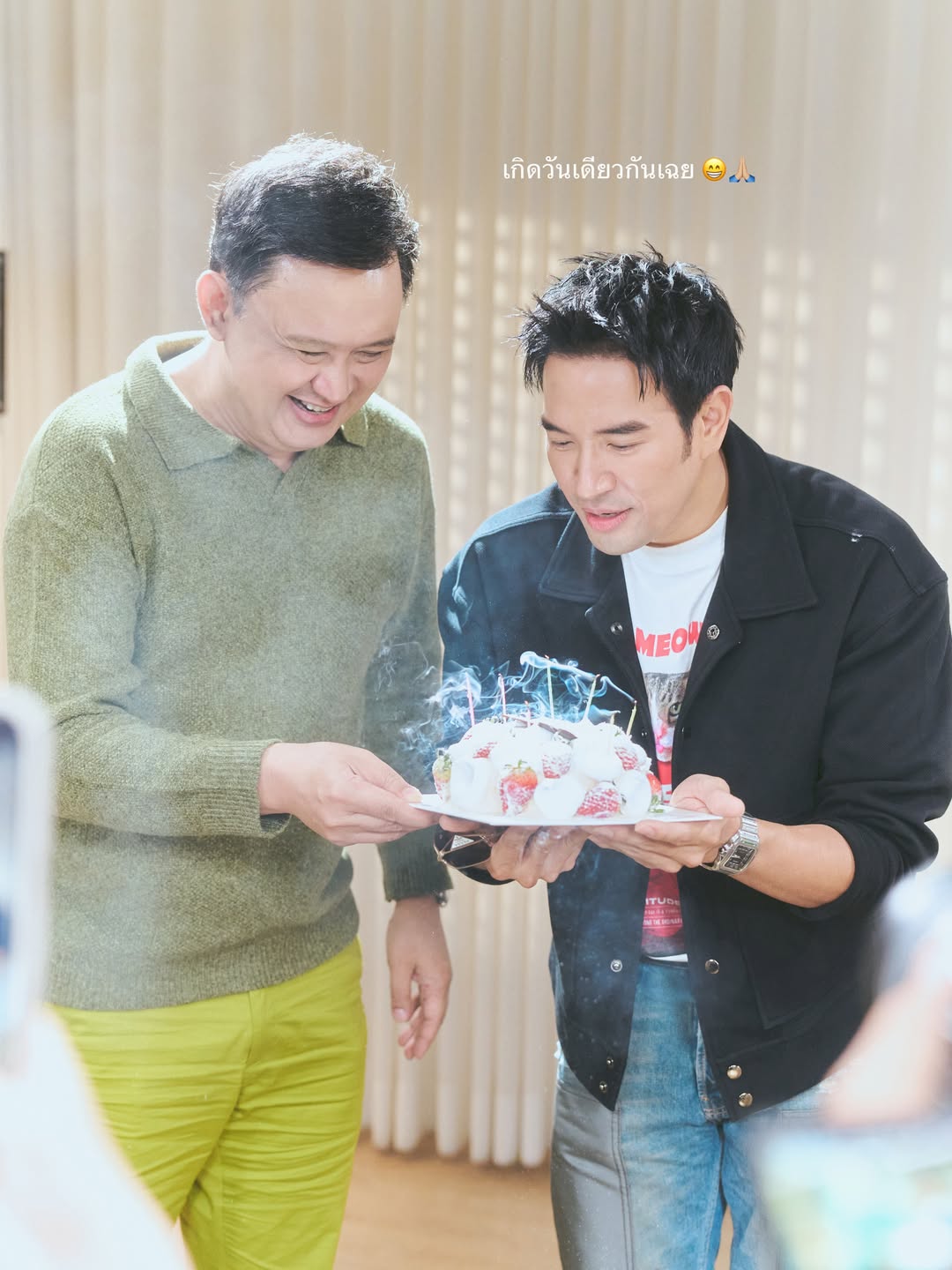 เกรท - วรินทร ปัญหกาญจน์