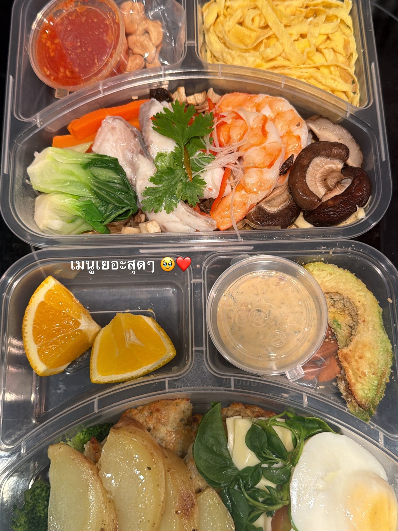 เกรท - วรินทร ปัญหกาญจน์