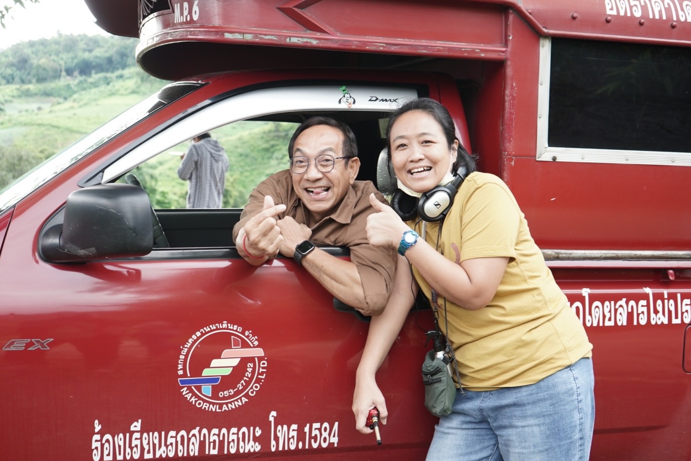 เกรท - วรินทร ปัญหกาญจน์