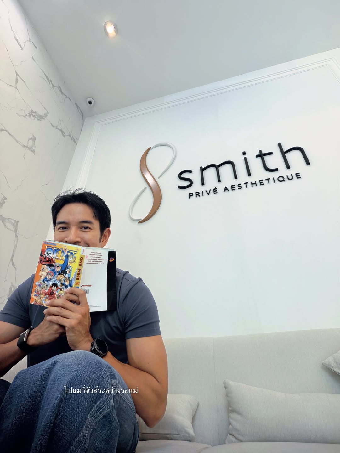 เกรท - วรินทร ปัญหกาญจน์