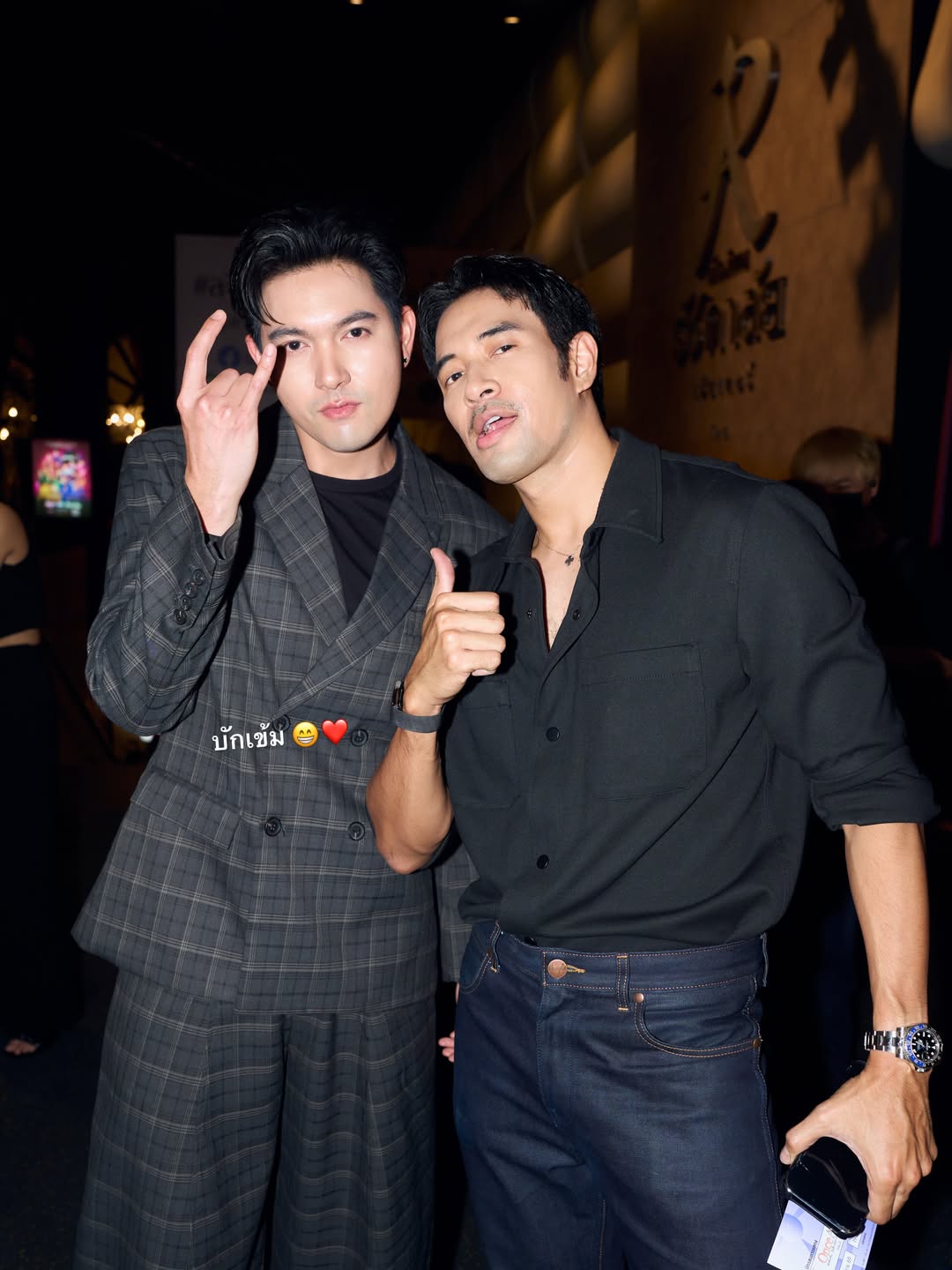 เกรท - วรินทร ปัญหกาญจน์