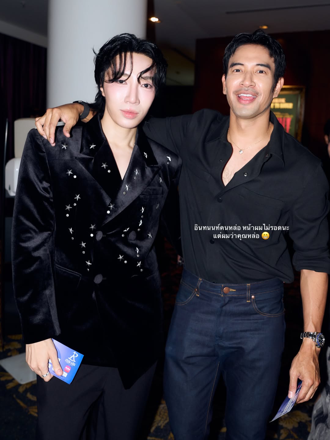 เกรท - วรินทร ปัญหกาญจน์