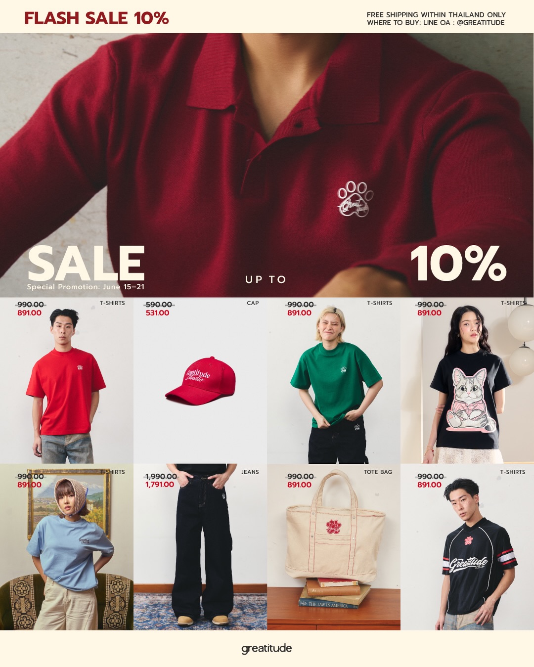 เกรท - วรินทร ปัญหกาญจน์