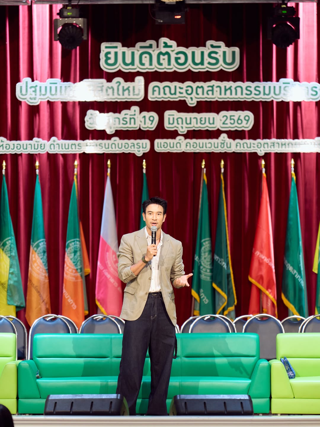 เกรท - วรินทร ปัญหกาญจน์