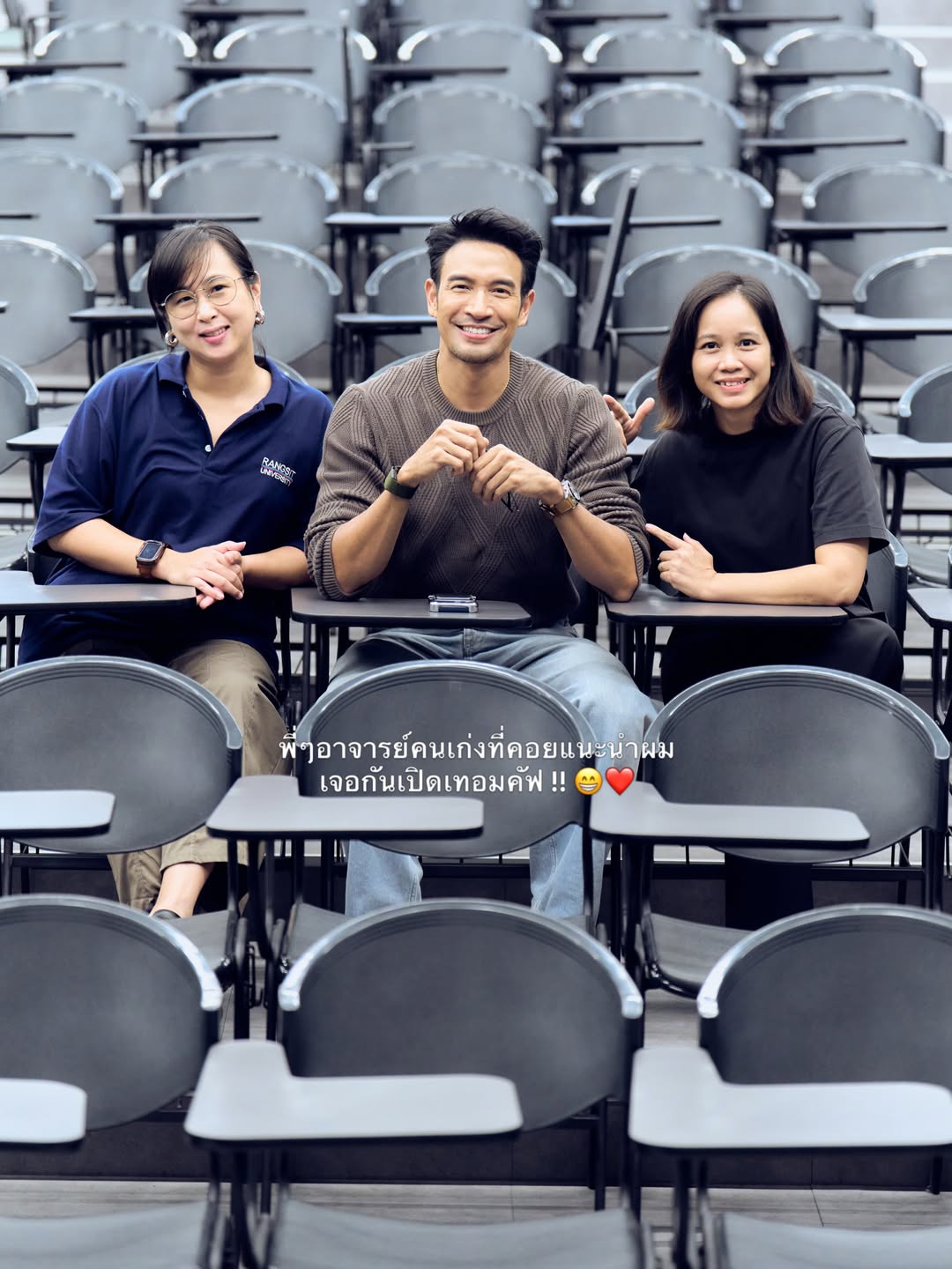 เกรท - วรินทร ปัญหกาญจน์