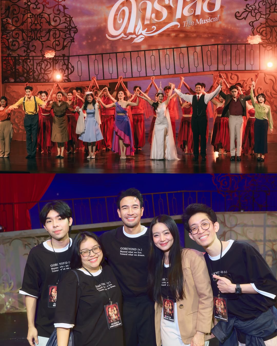 เกรท - วรินทร ปัญหกาญจน์