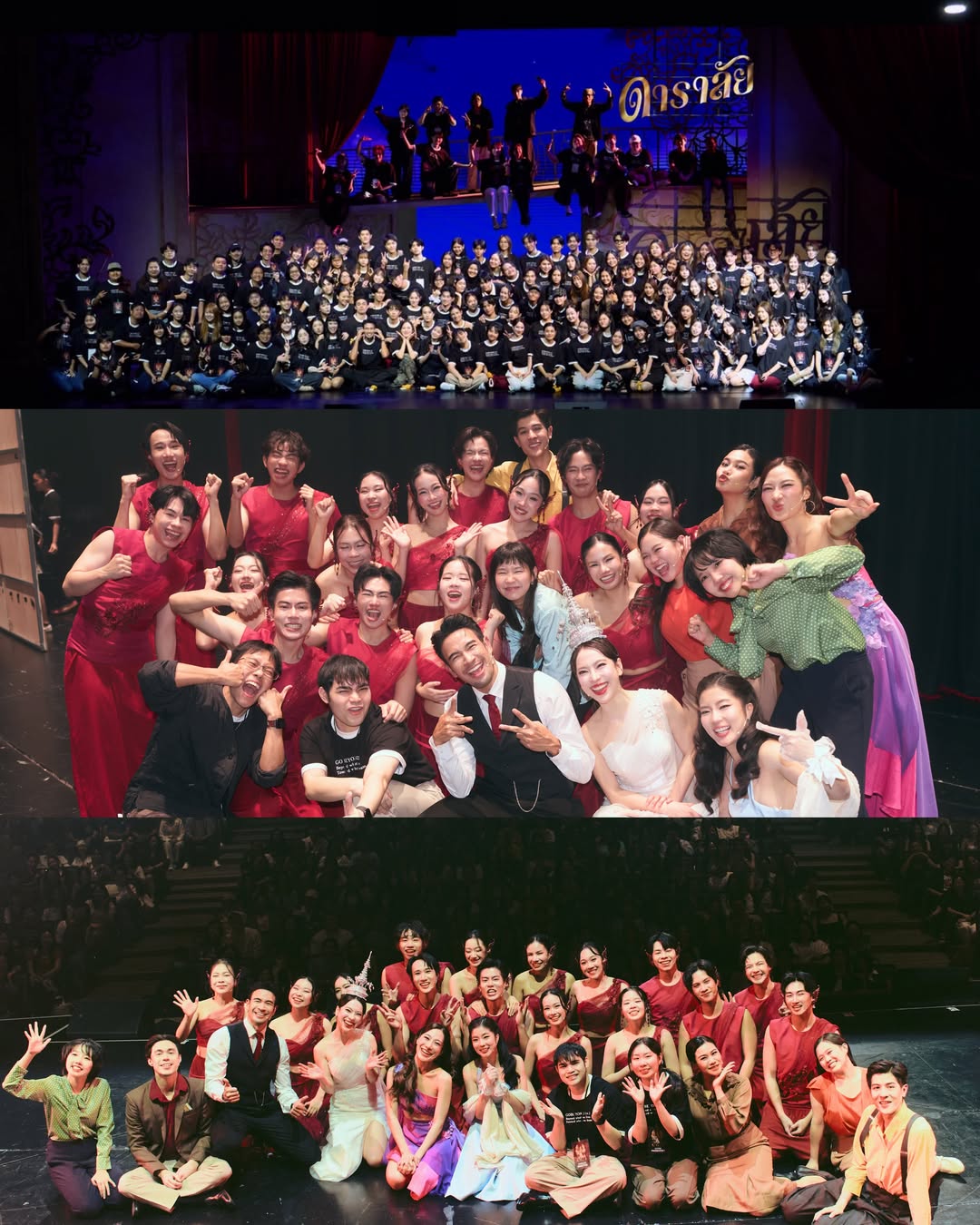 เกรท - วรินทร ปัญหกาญจน์