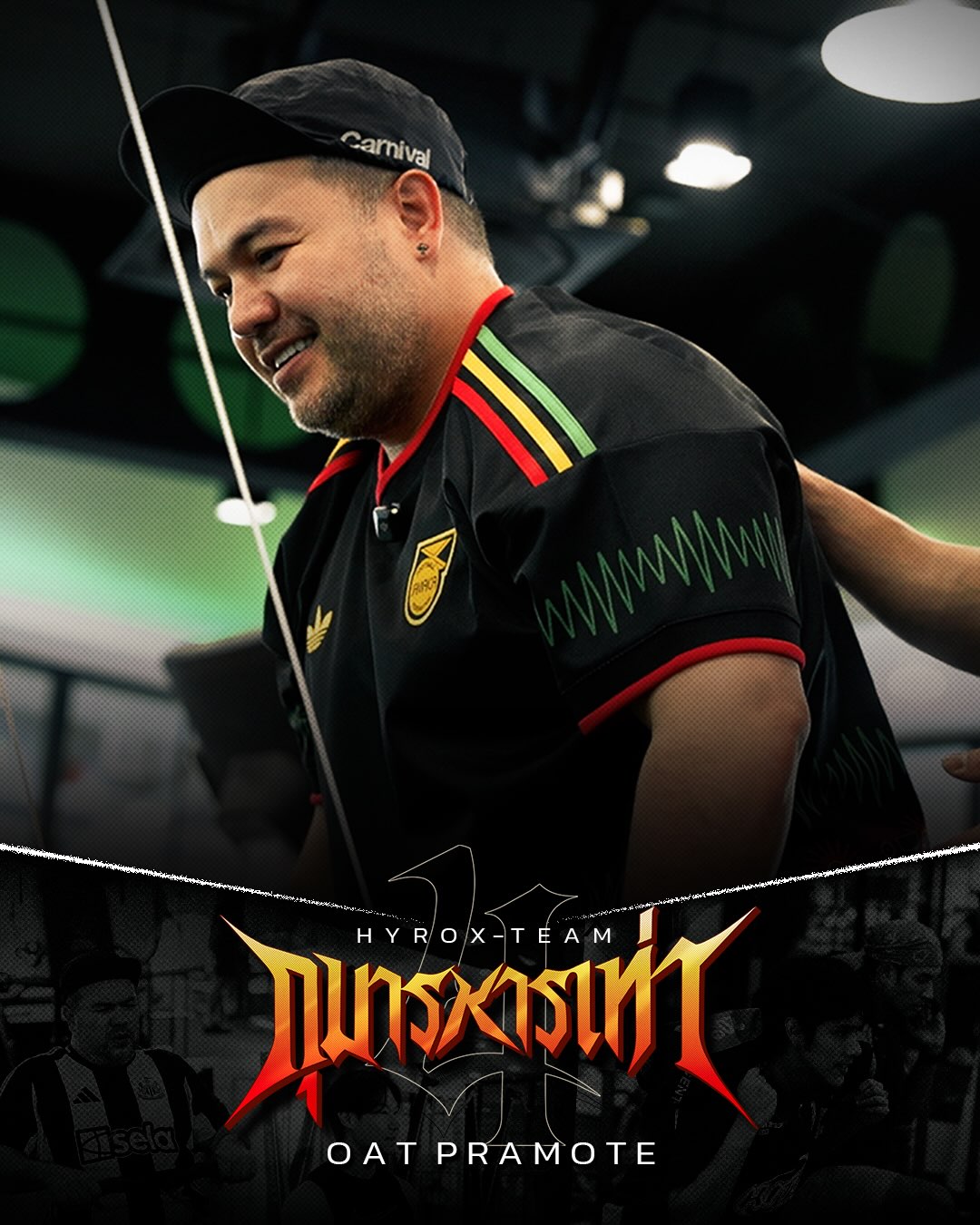 เกรท - วรินทร ปัญหกาญจน์