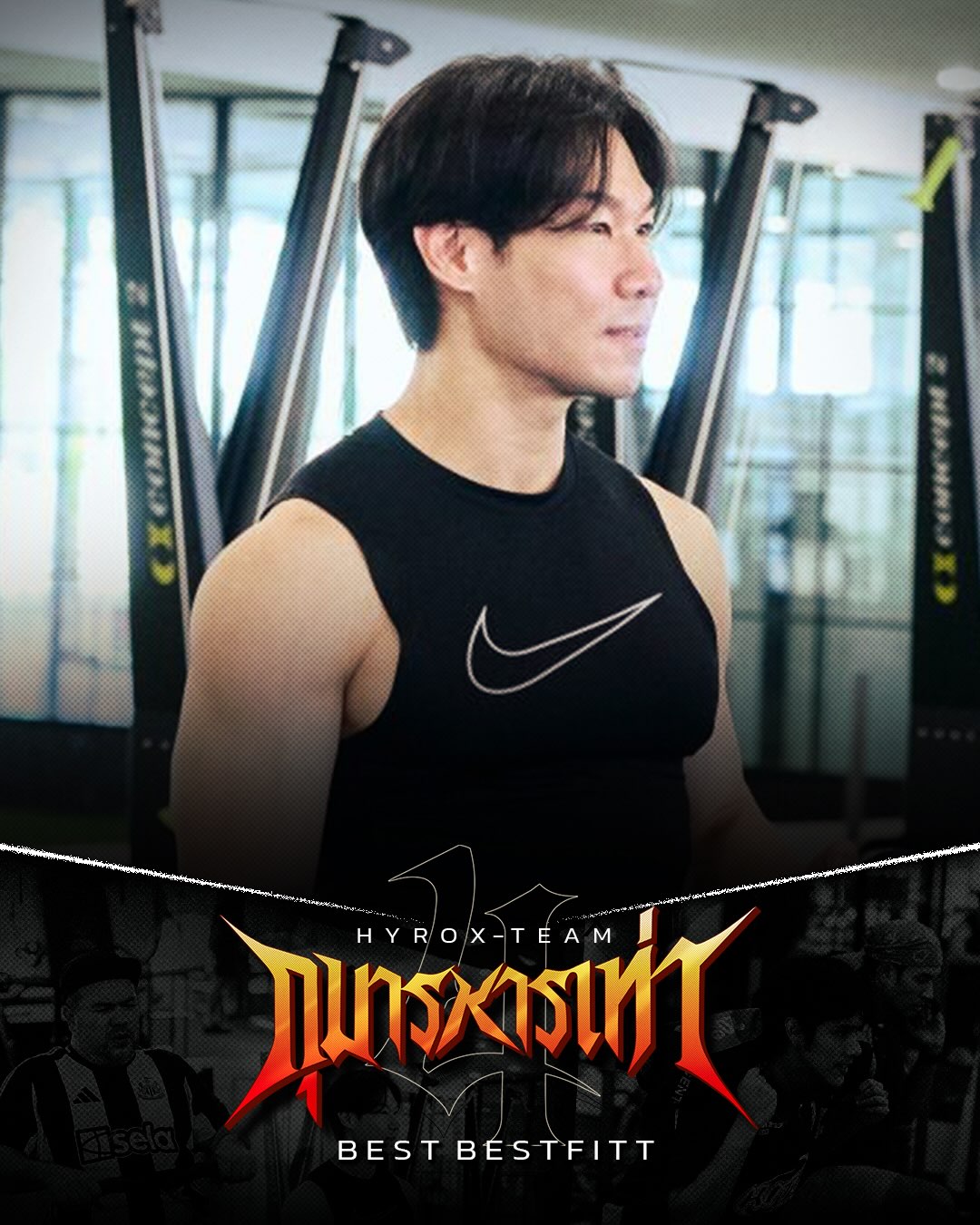 เกรท - วรินทร ปัญหกาญจน์