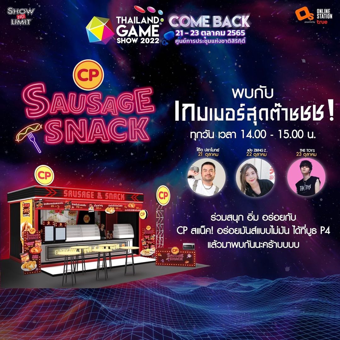 โอ๊ต - ปราโมทย์ ปาทาน