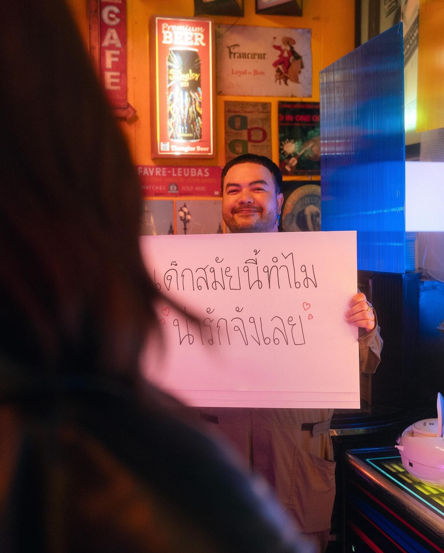โอ๊ต - ปราโมทย์ ปาทาน