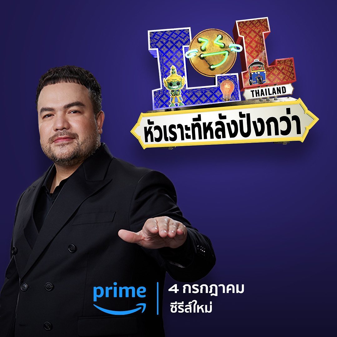 โอ๊ต - ปราโมทย์ ปาทาน