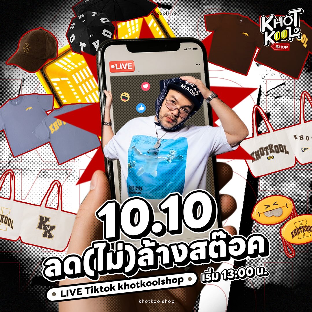 โอ๊ต - ปราโมทย์ ปาทาน
