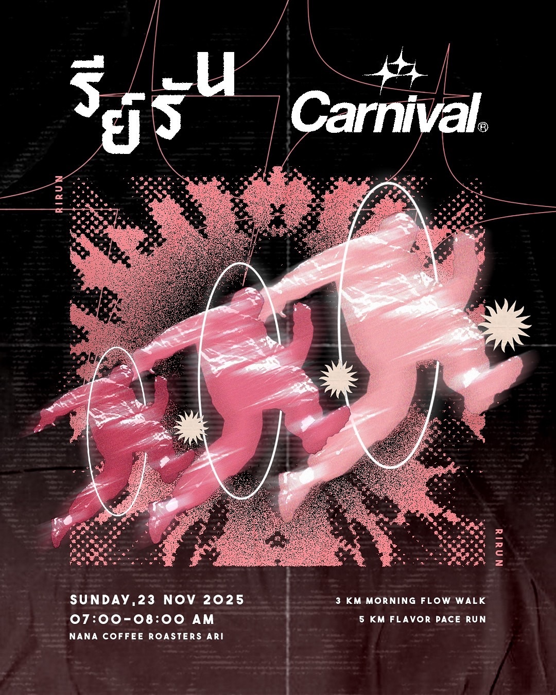 โอ๊ต - ปราโมทย์ ปาทาน