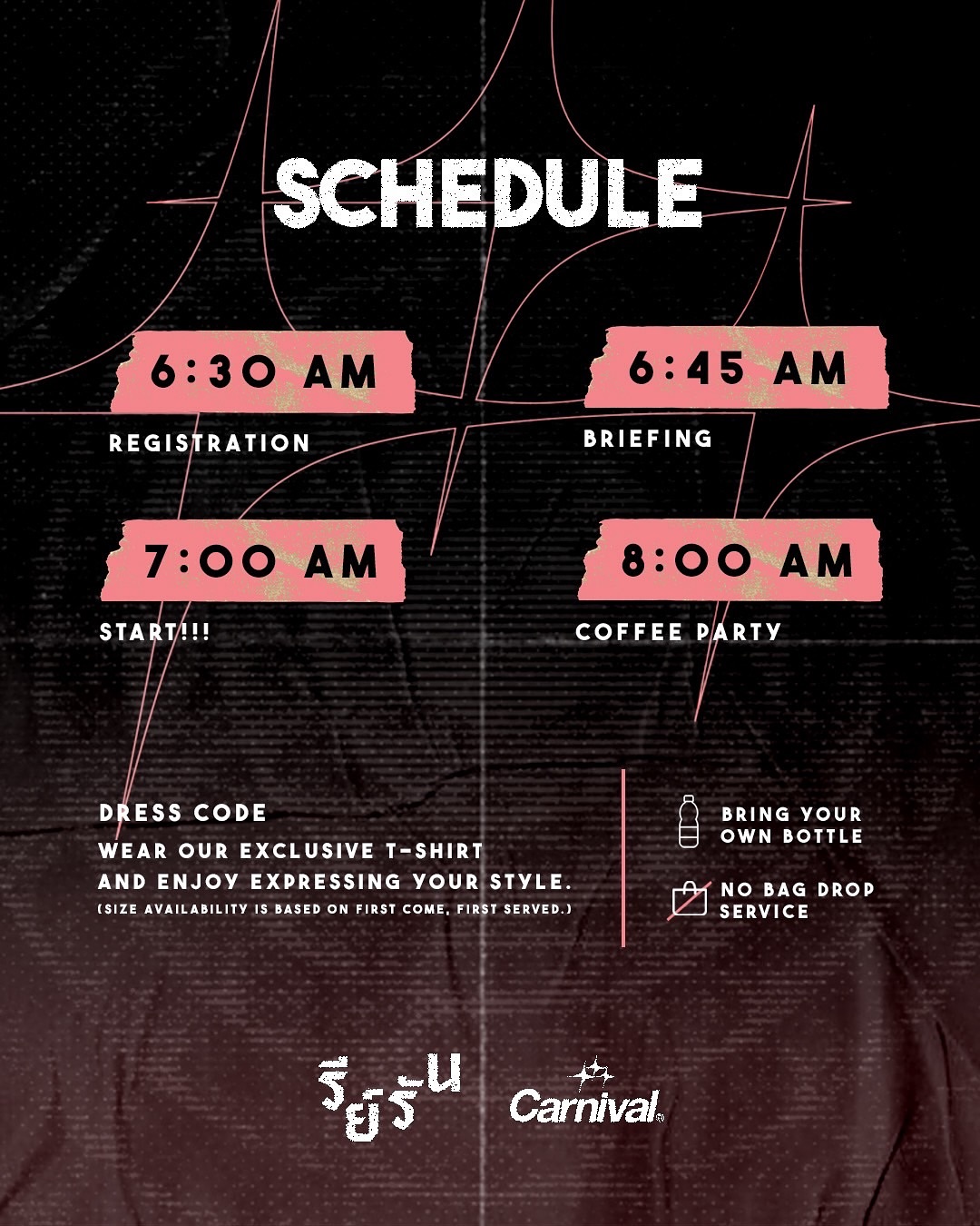 โอ๊ต - ปราโมทย์ ปาทาน