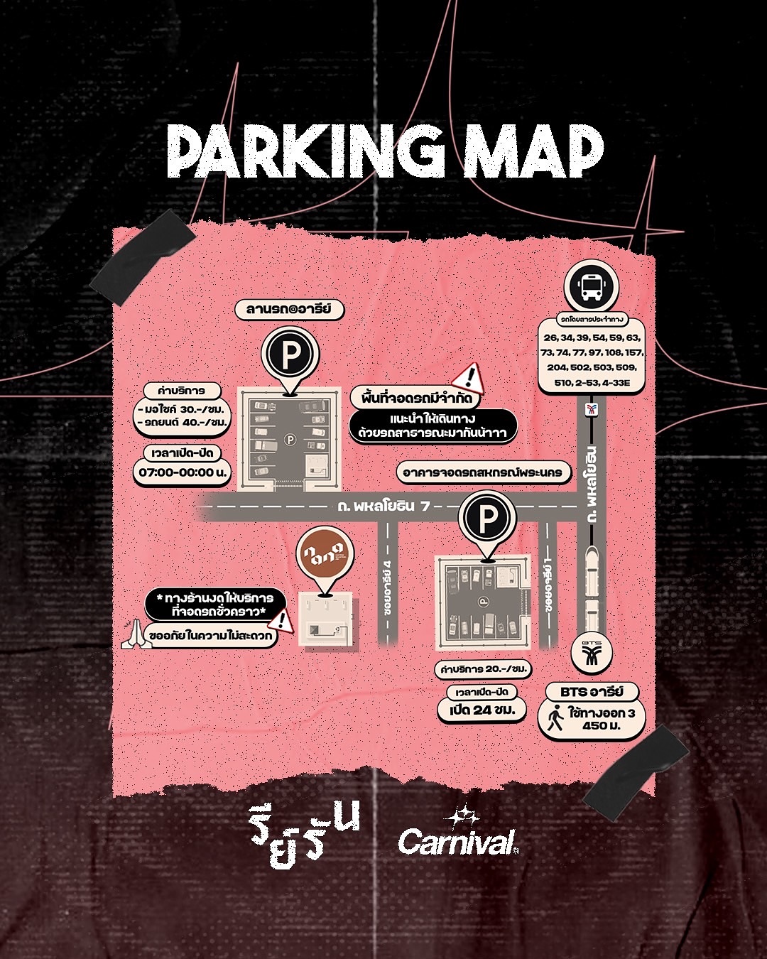 โอ๊ต - ปราโมทย์ ปาทาน