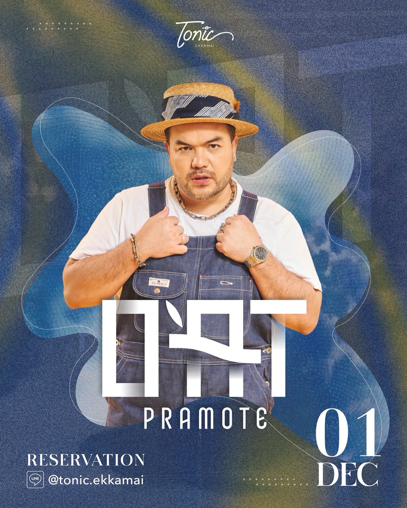 โอ๊ต - ปราโมทย์ ปาทาน