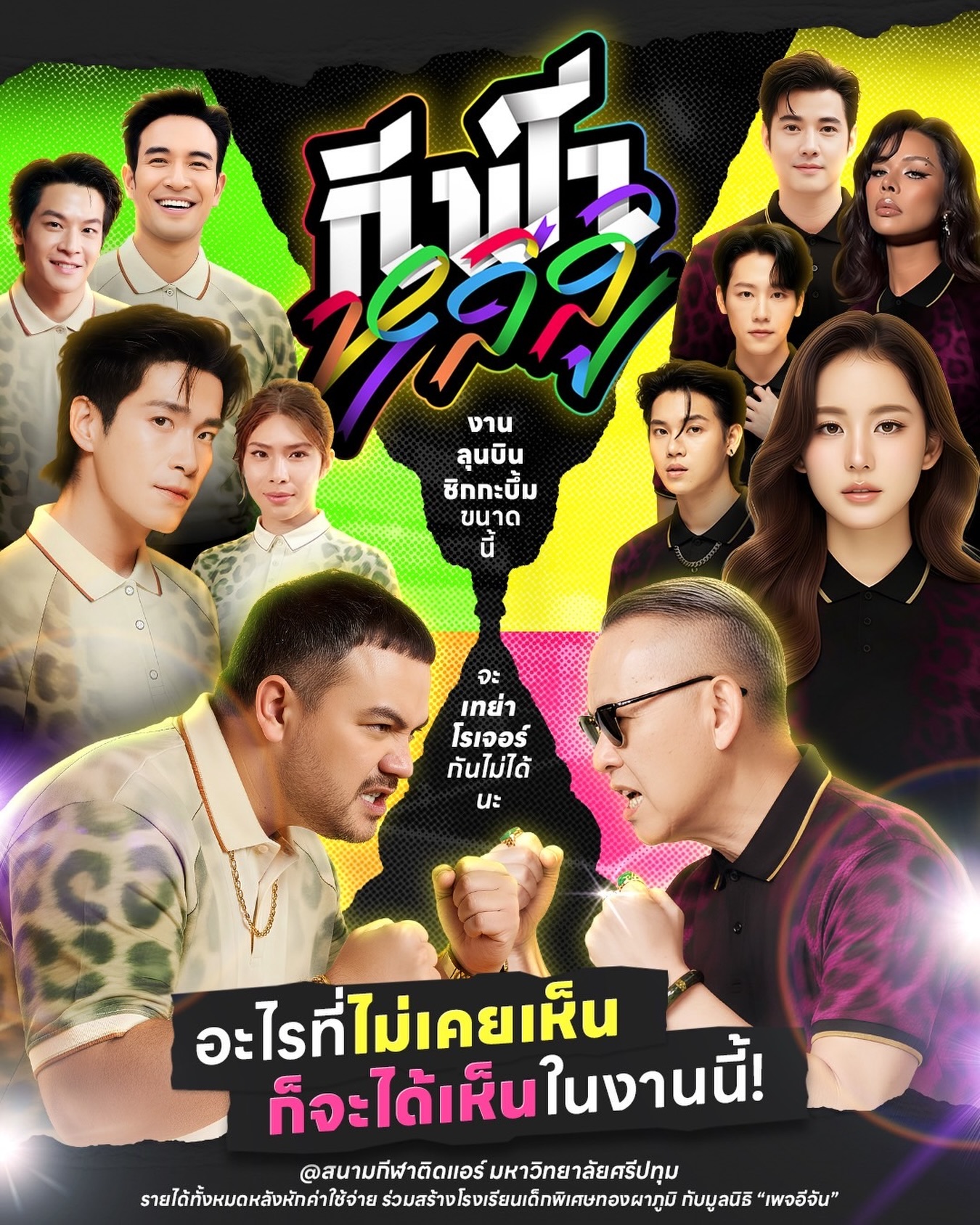 โอ๊ต - ปราโมทย์ ปาทาน