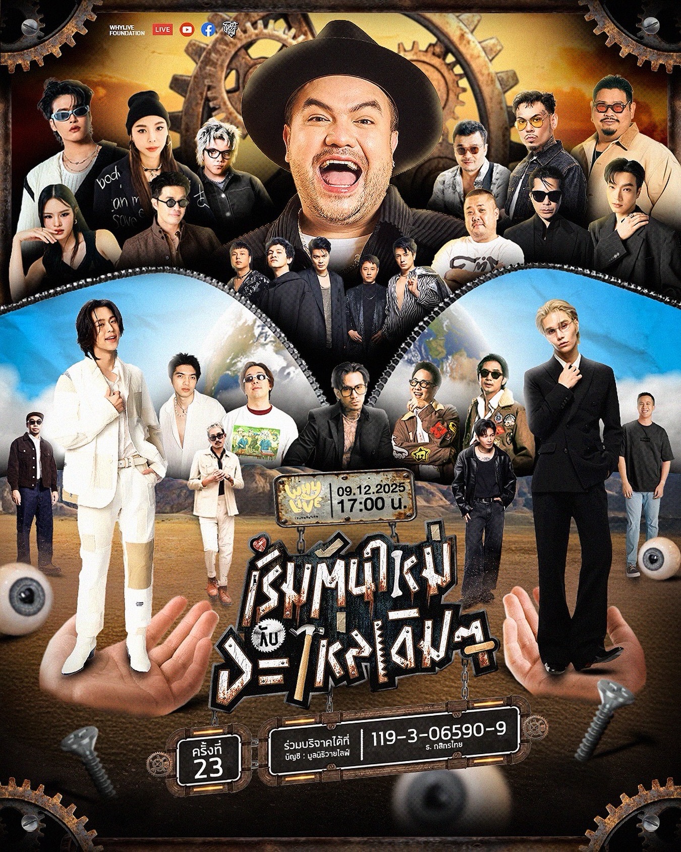 โอ๊ต - ปราโมทย์ ปาทาน