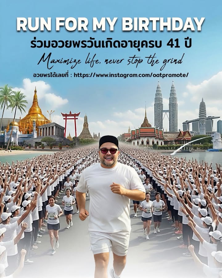 โอ๊ต - ปราโมทย์ ปาทาน