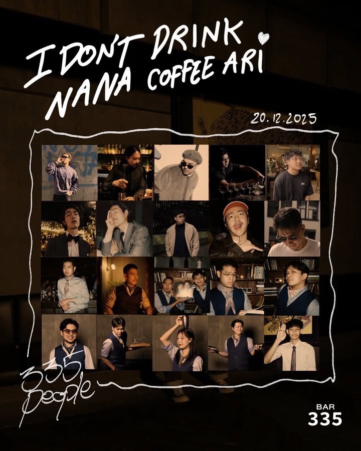 โอ๊ต - ปราโมทย์ ปาทาน