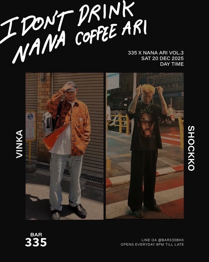 โอ๊ต - ปราโมทย์ ปาทาน