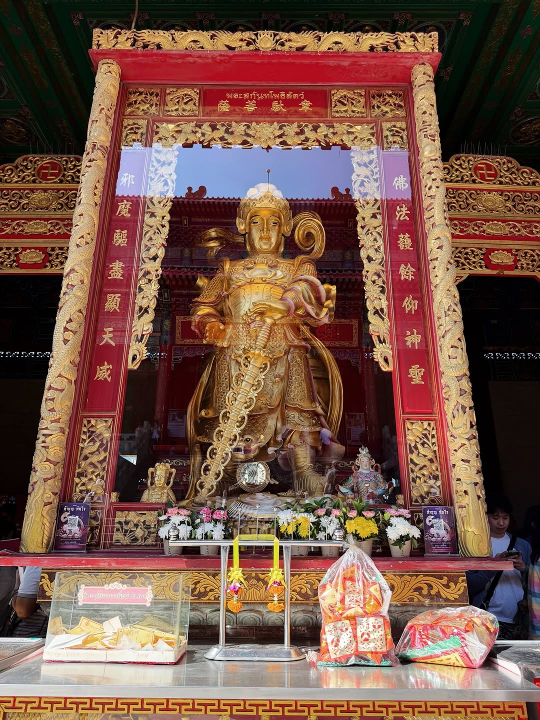 โอ๊ต - ปราโมทย์ ปาทาน