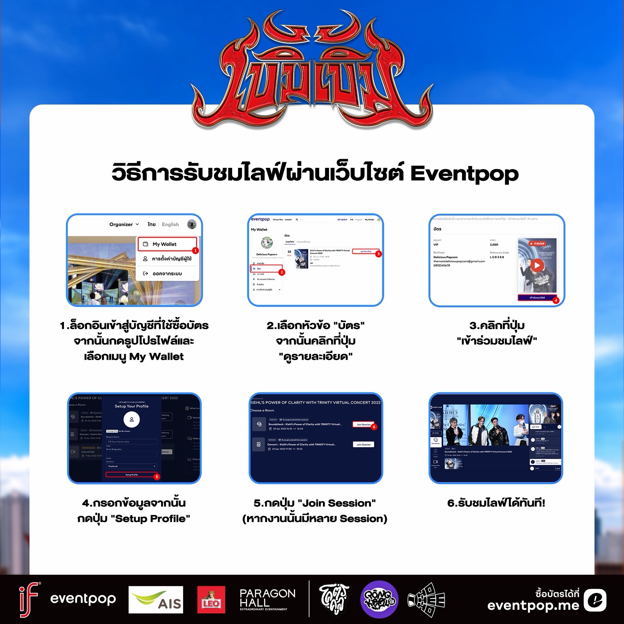 โอ๊ต - ปราโมทย์ ปาทาน