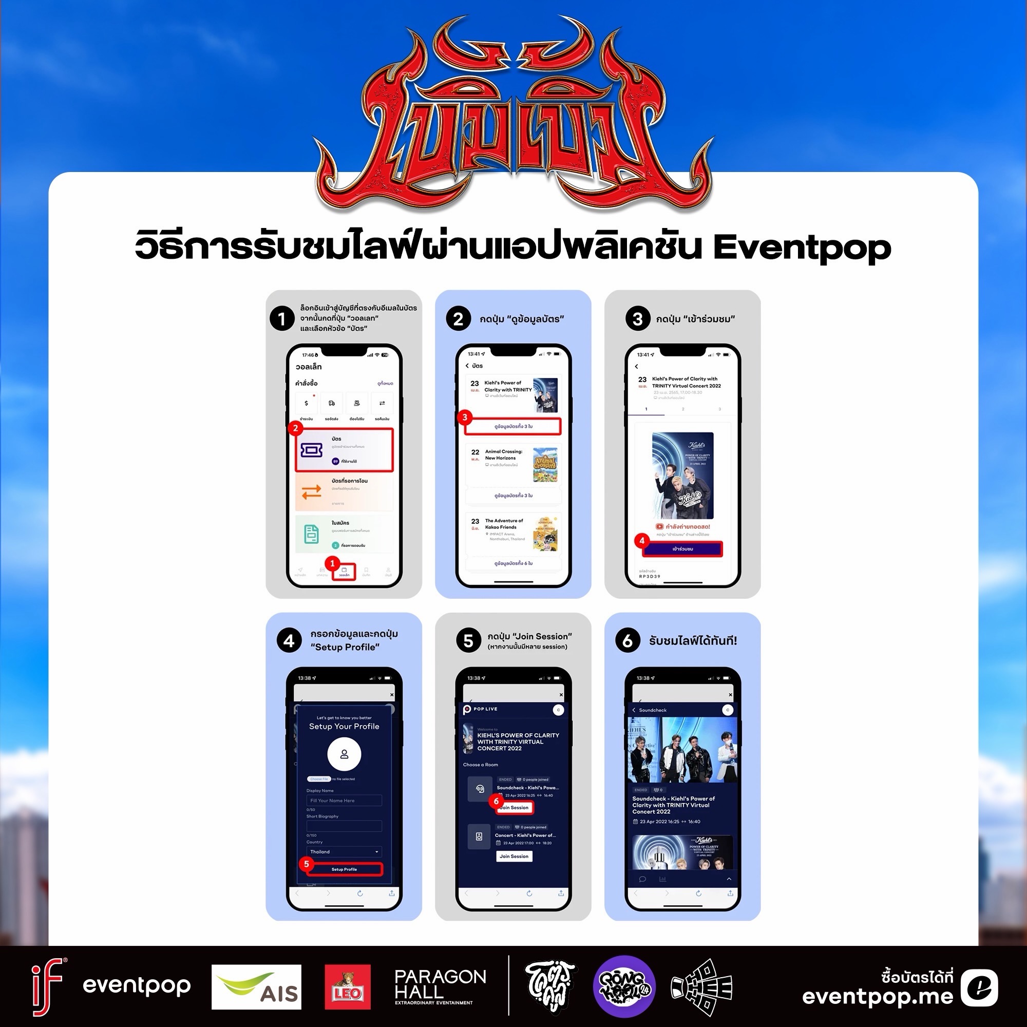 โอ๊ต - ปราโมทย์ ปาทาน