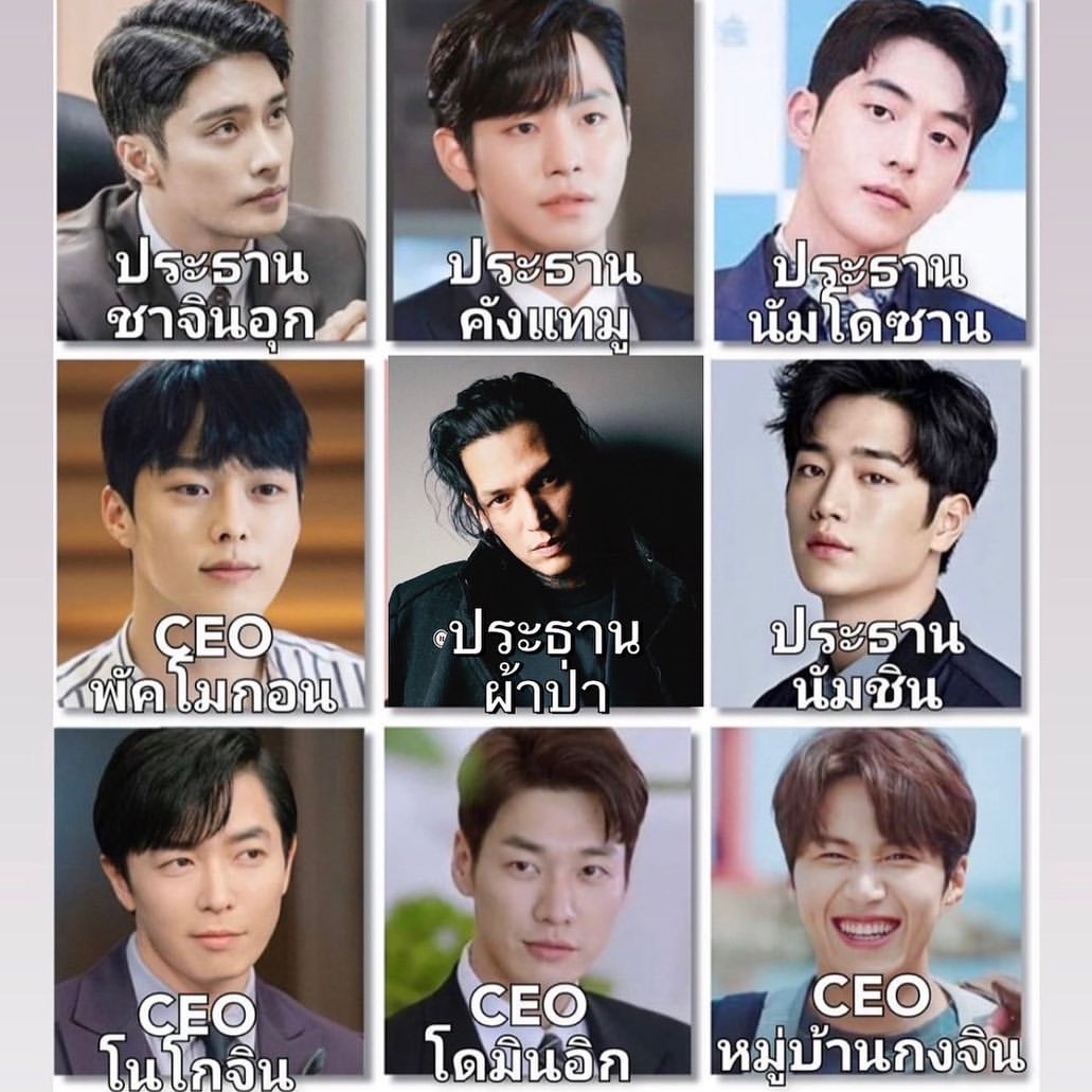 เบ - ณรัฐ สุมิตร