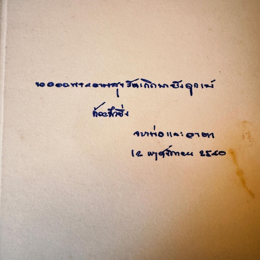 เบ - ณรัฐ สุมิตร