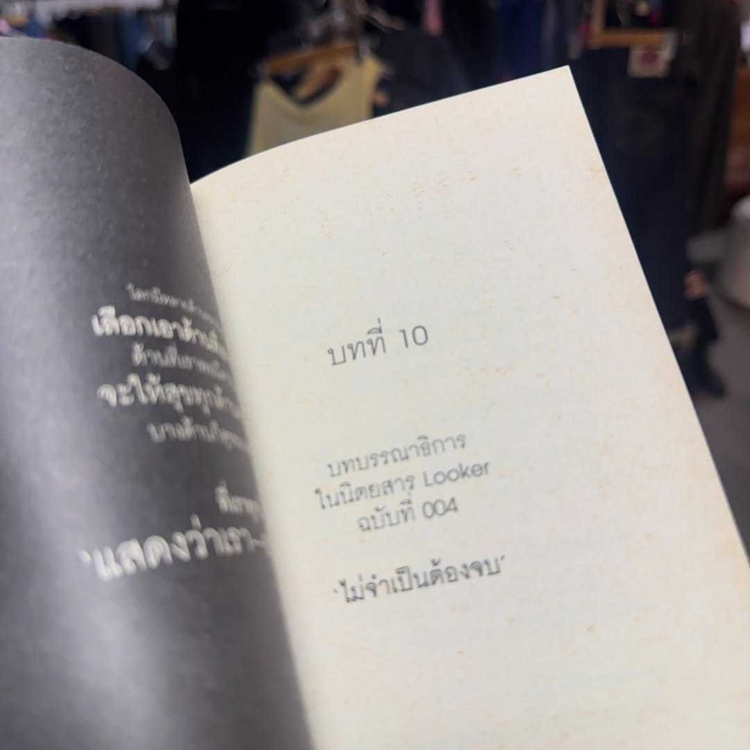 เบ - ณรัฐ สุมิตร