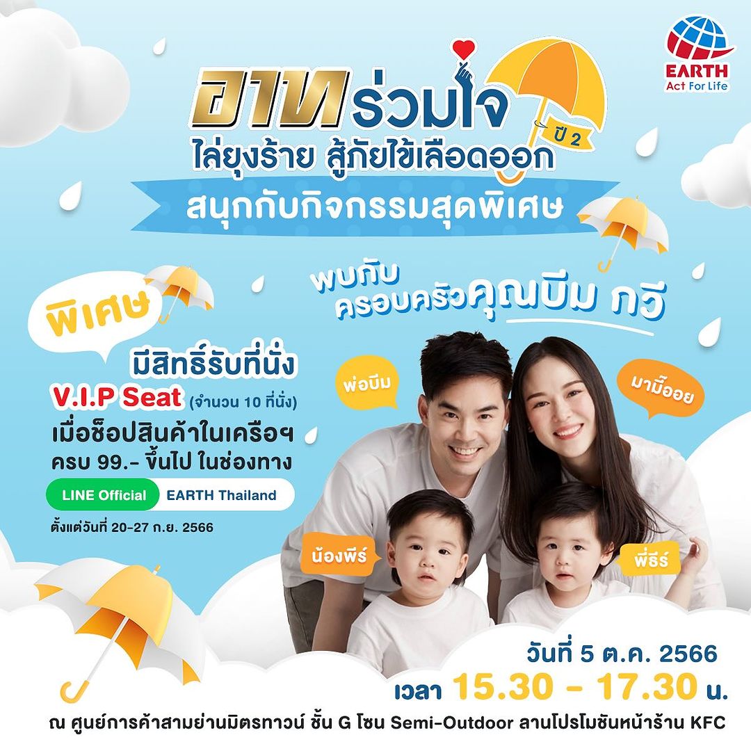 บีม - กวี ตันจรารักษ์