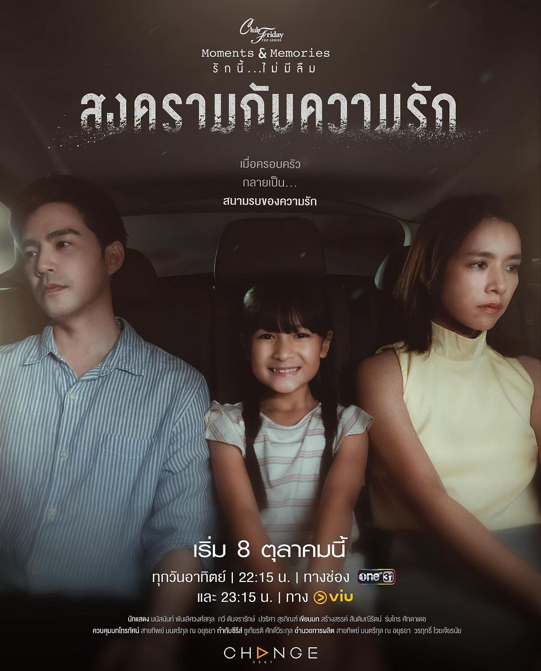 บีม - กวี ตันจรารักษ์