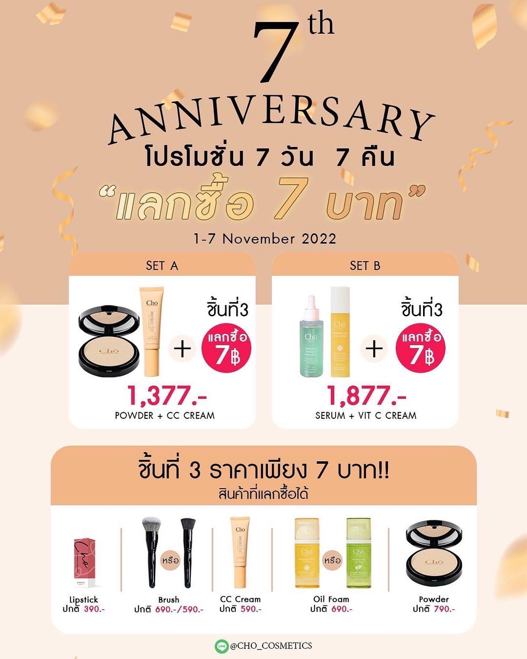 เนย - โชติกา วงศ์วิลาศ