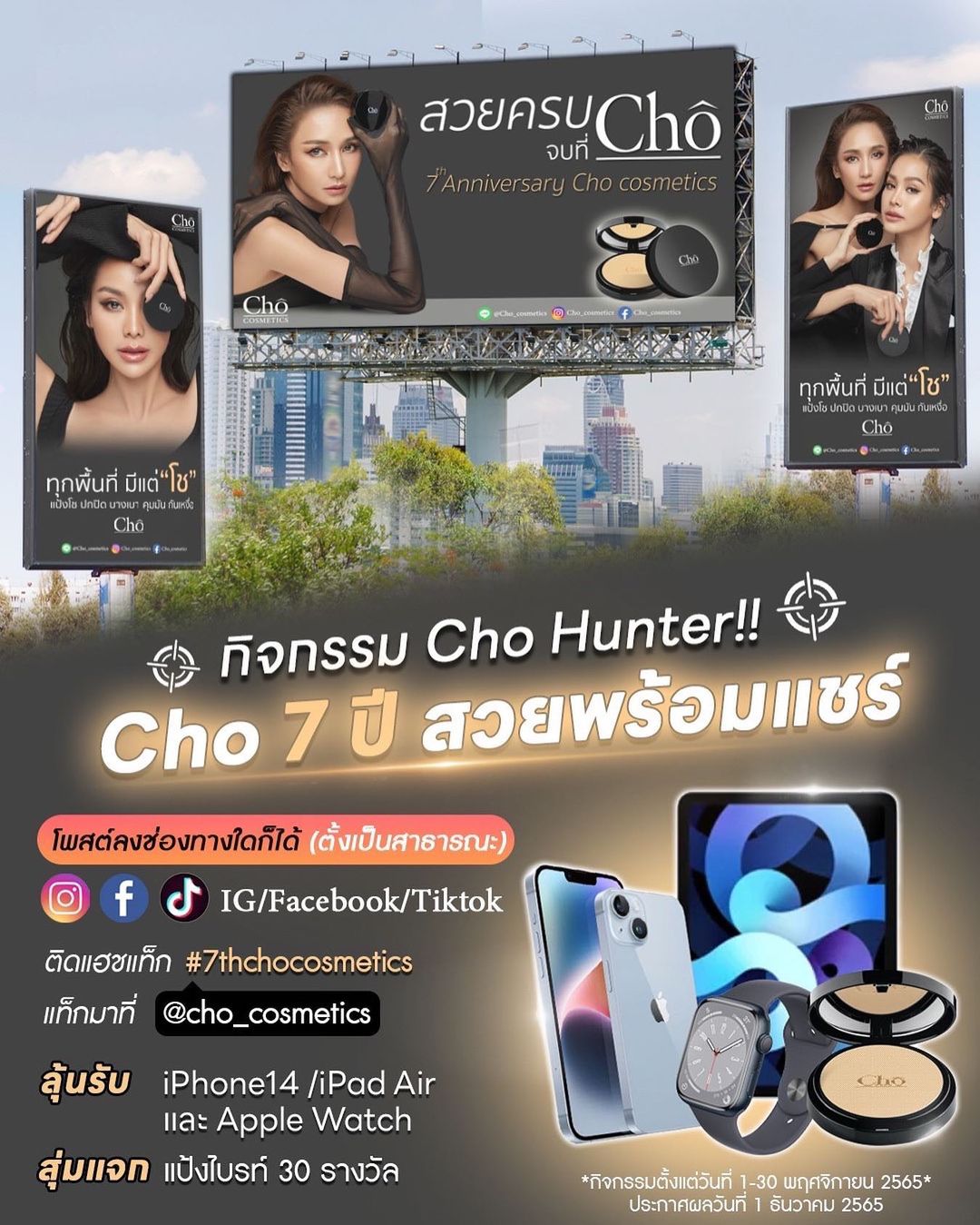 เนย - โชติกา วงศ์วิลาศ