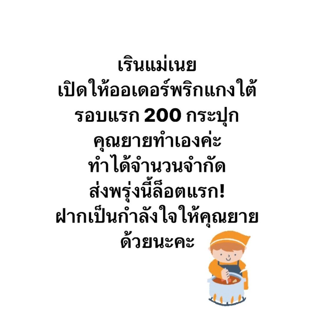 เนย - โชติกา วงศ์วิลาศ