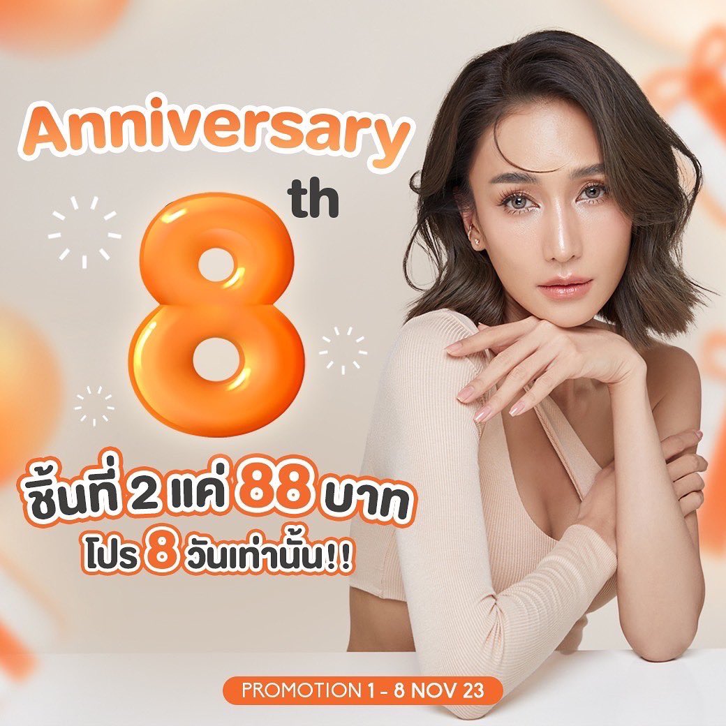 เนย - โชติกา วงศ์วิลาศ