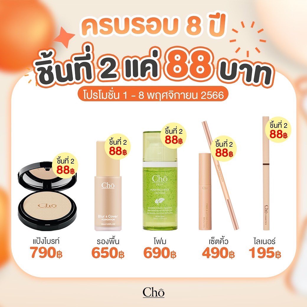 เนย - โชติกา วงศ์วิลาศ