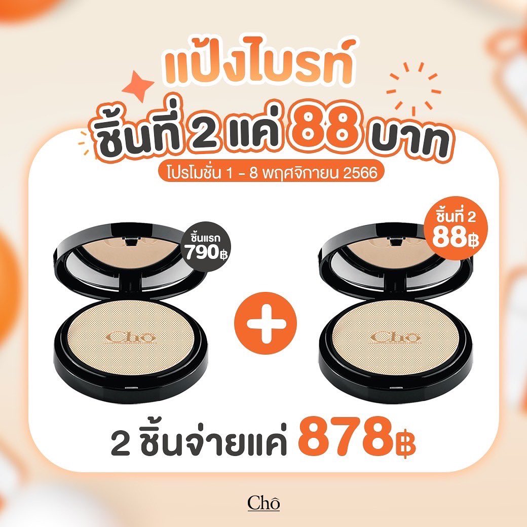 เนย - โชติกา วงศ์วิลาศ