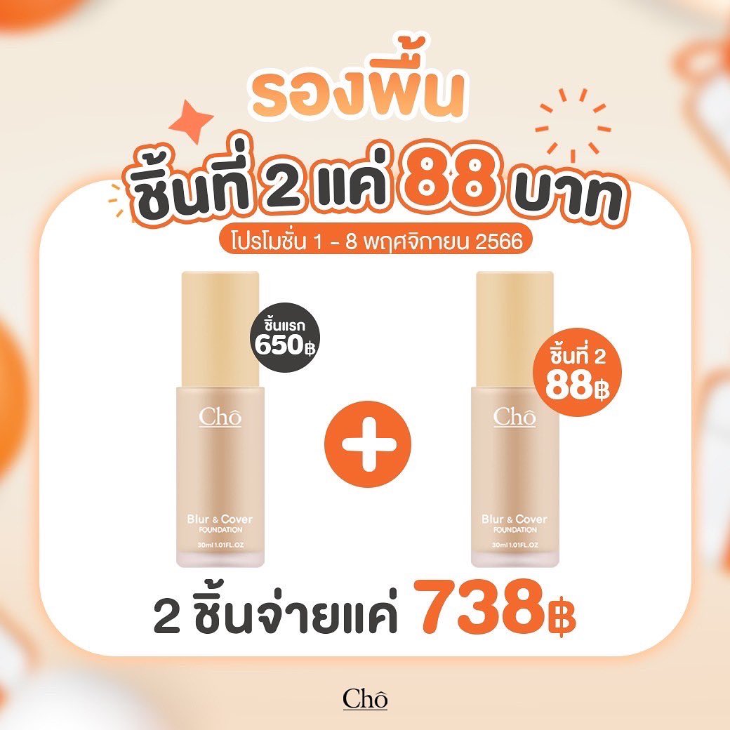 เนย - โชติกา วงศ์วิลาศ