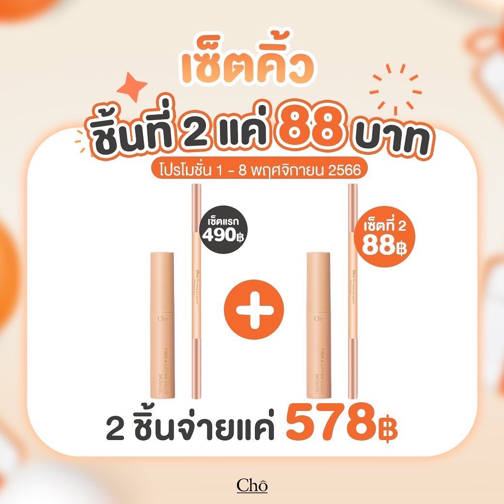 เนย - โชติกา วงศ์วิลาศ