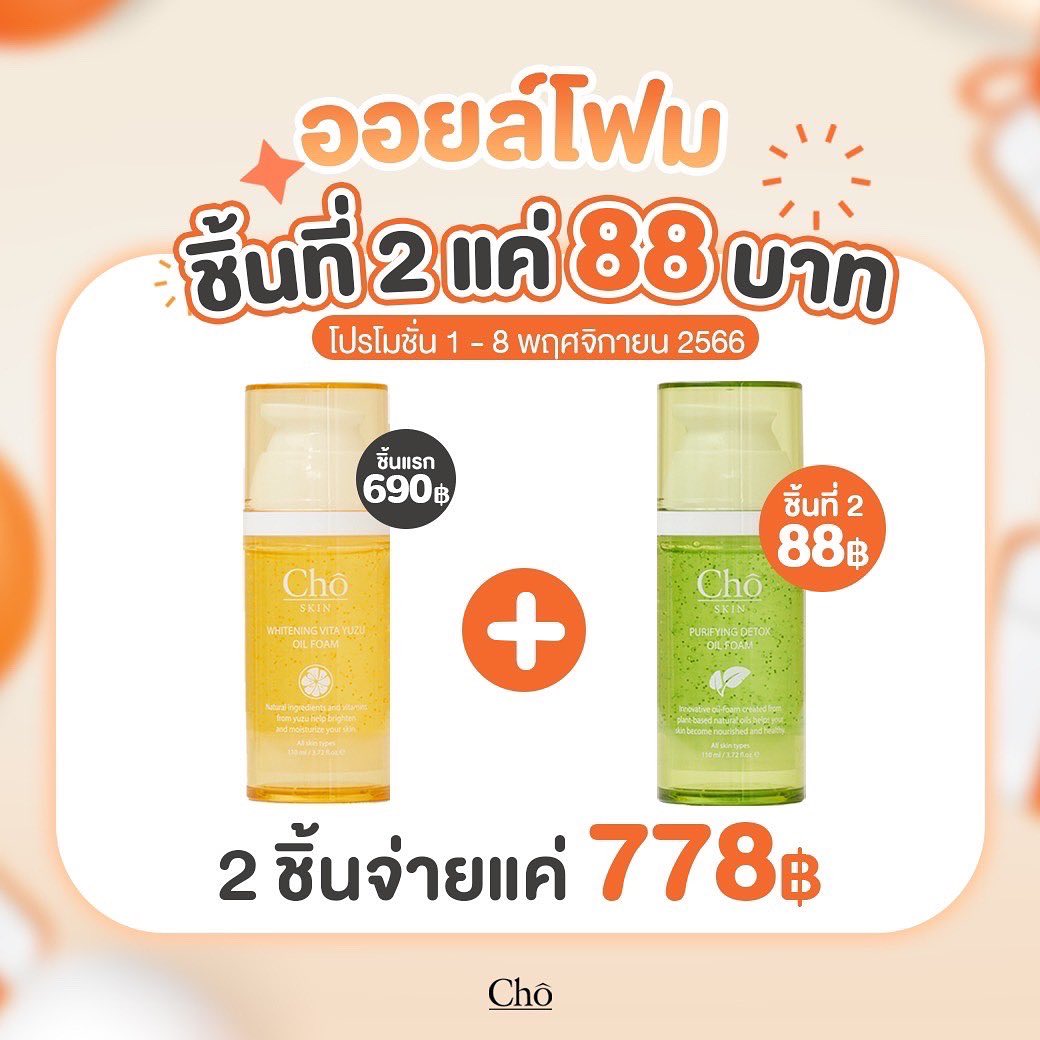 เนย - โชติกา วงศ์วิลาศ