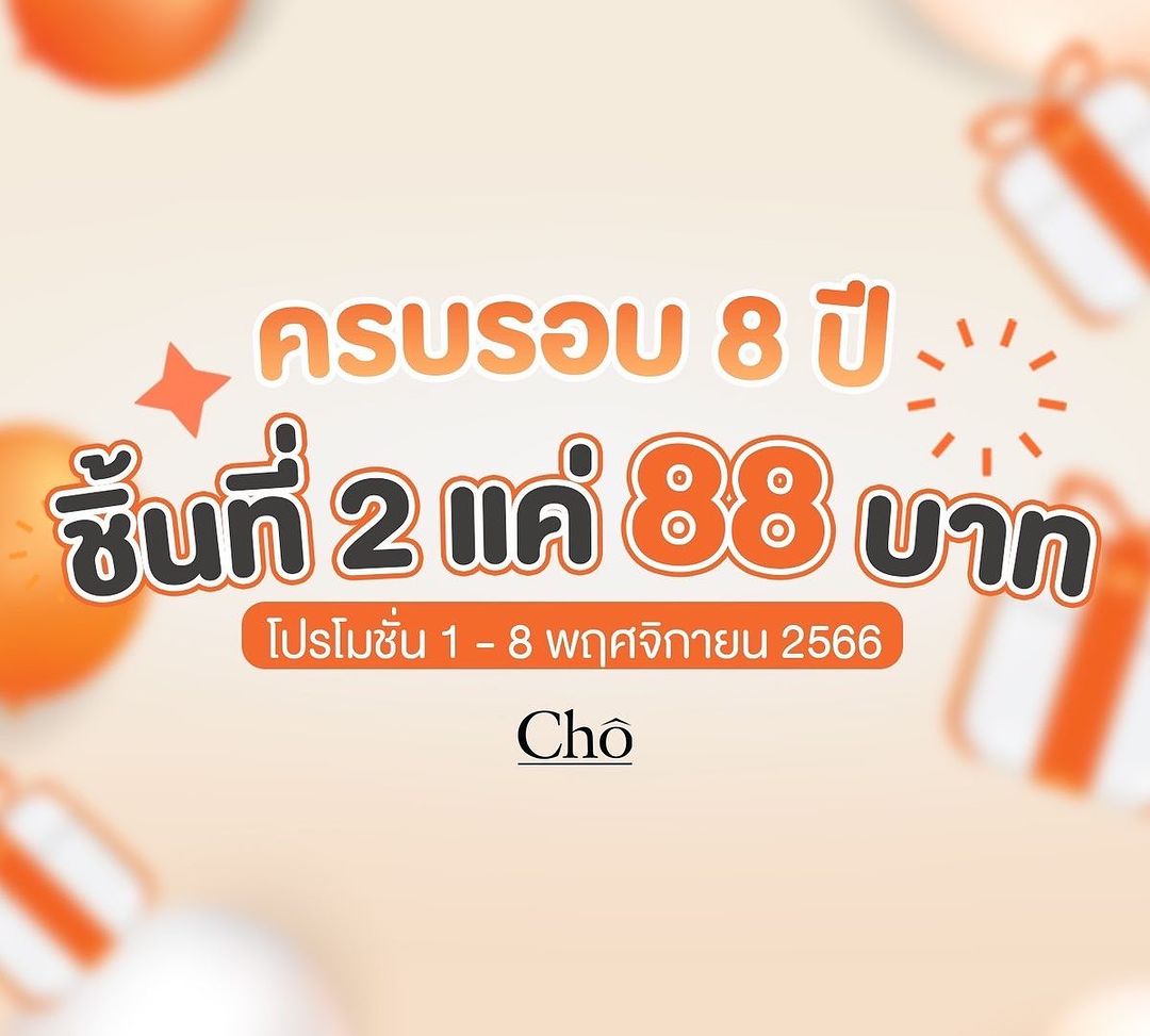 เนย - โชติกา วงศ์วิลาศ