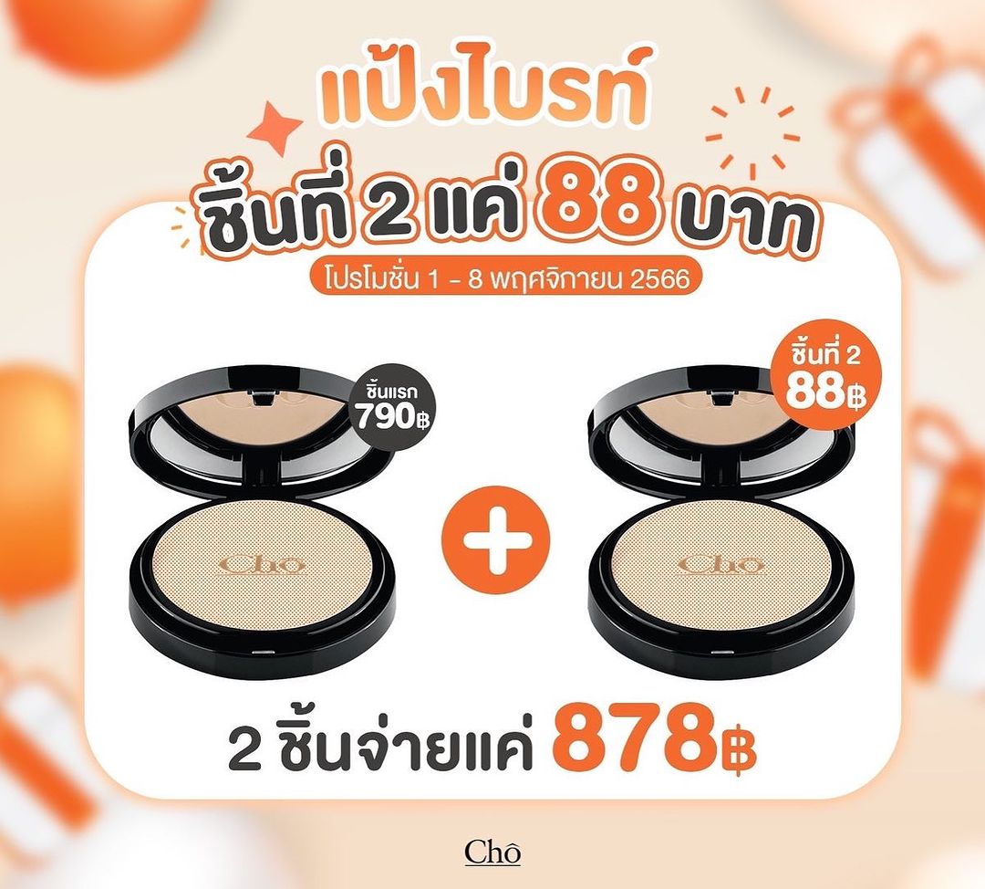 เนย - โชติกา วงศ์วิลาศ