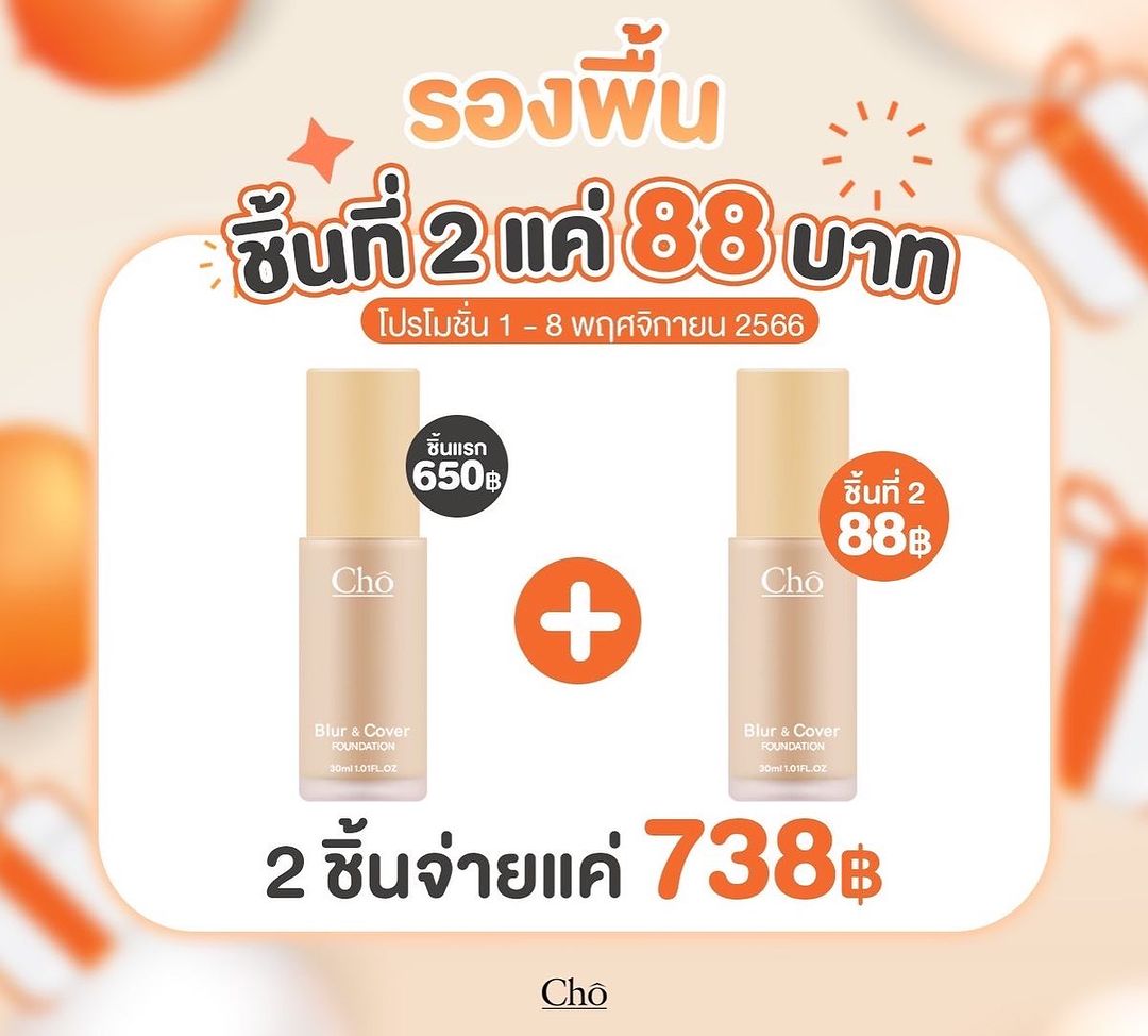 เนย - โชติกา วงศ์วิลาศ