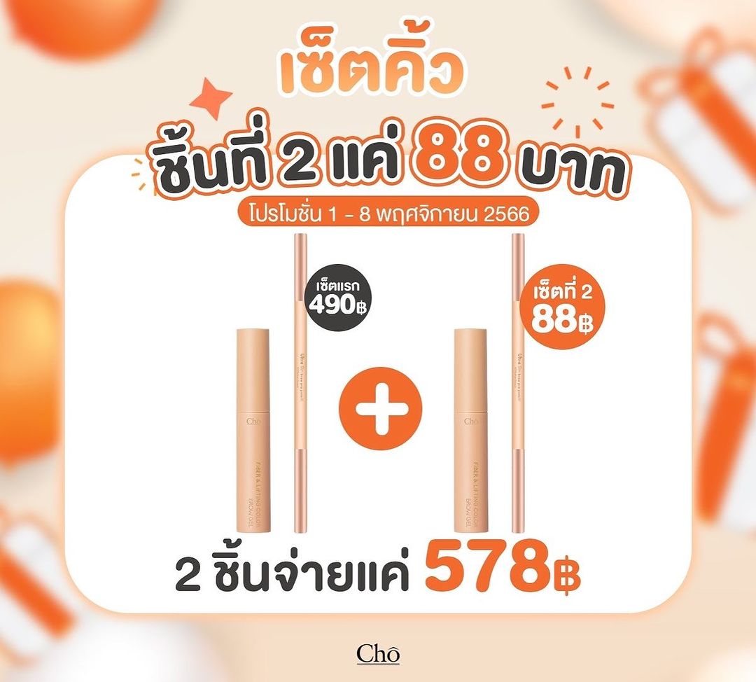 เนย - โชติกา วงศ์วิลาศ