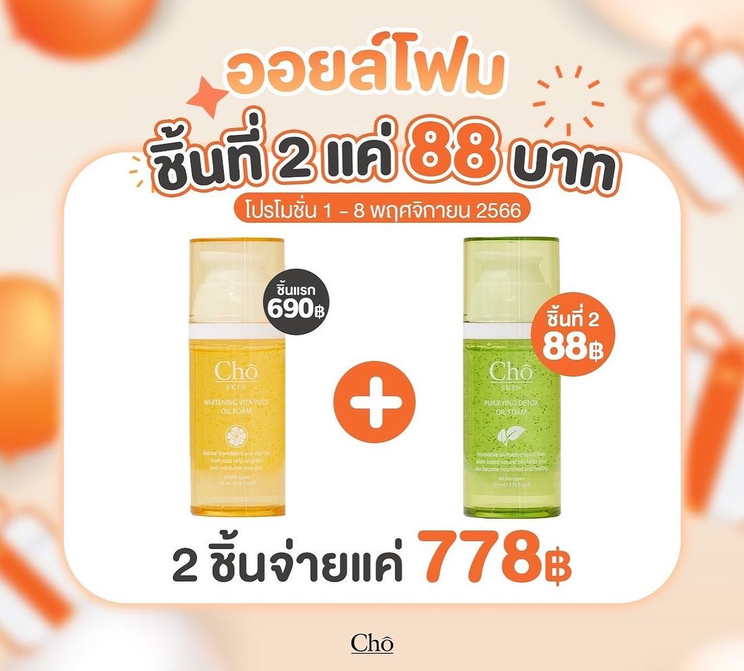 เนย - โชติกา วงศ์วิลาศ
