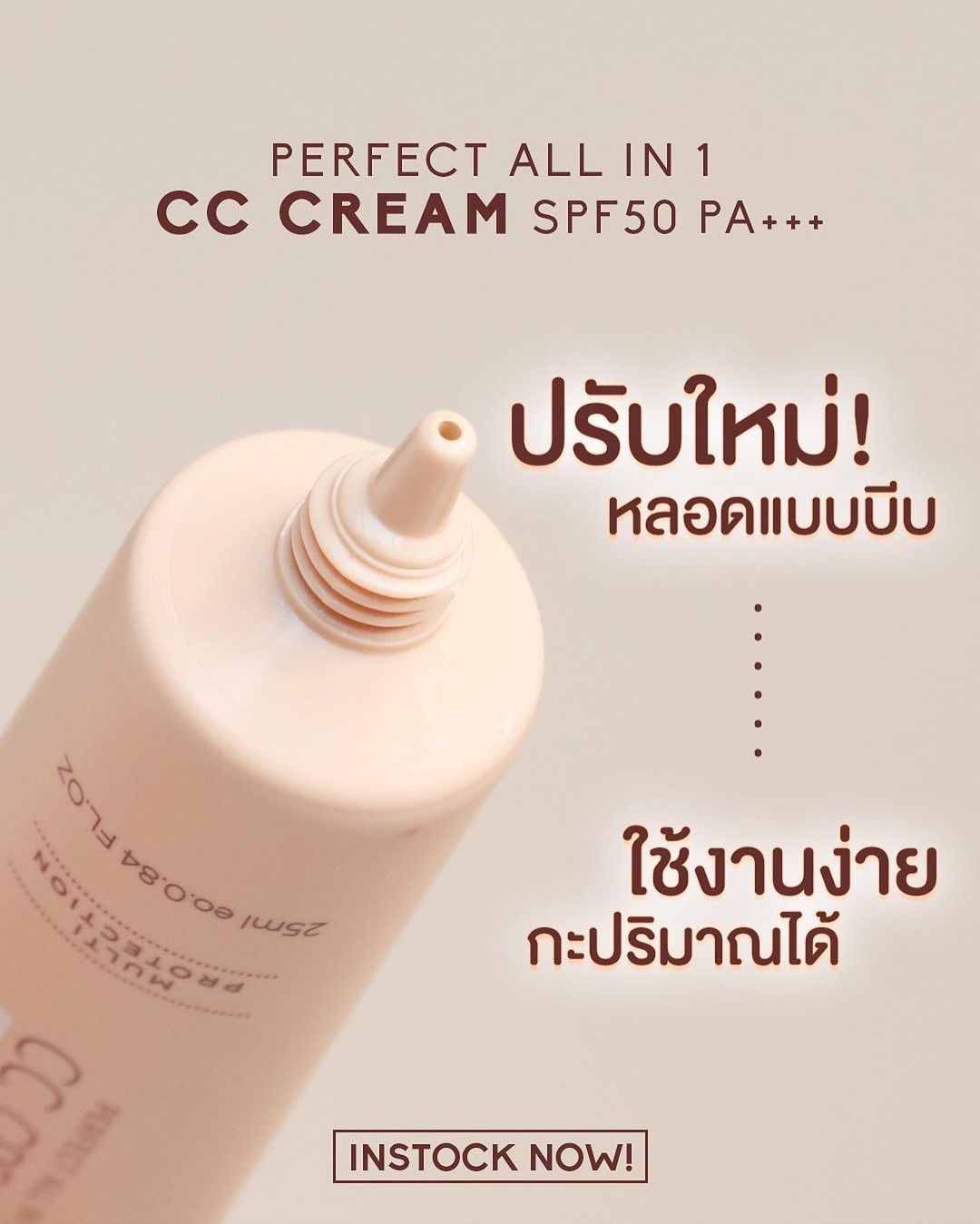 เนย - โชติกา วงศ์วิลาศ